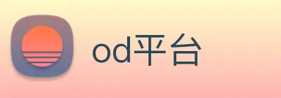 od平台 logo